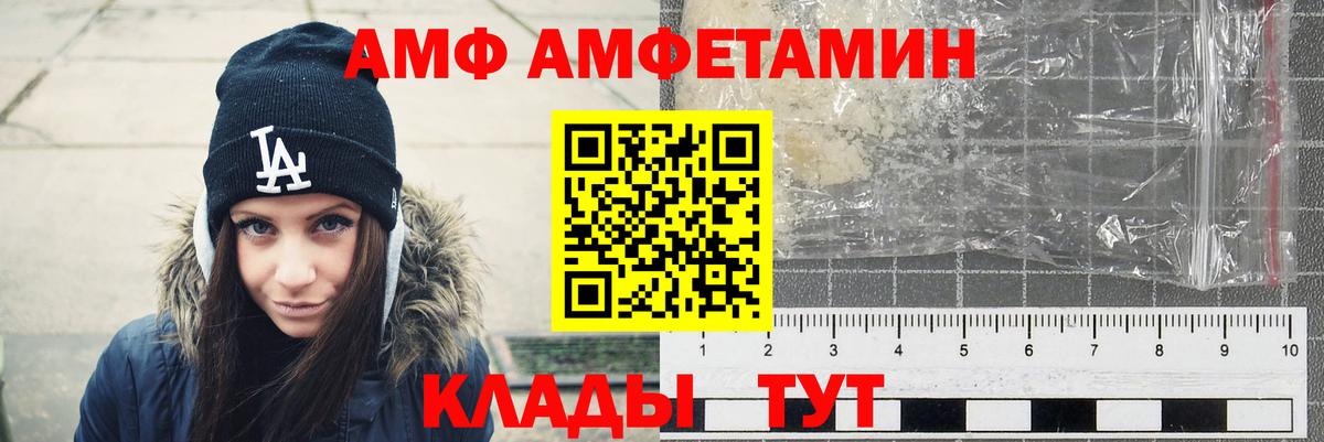 АМФЕТАМИН  Вход с VPN  Amphetamine  Amphetamine Розовый  Коммунар 