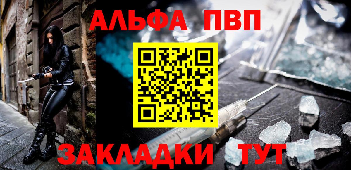 Коммунар  Alpha PVP Crystall  купить   Вход с VPN  А ПВП кристаллы  Alpha PVP крисы CK 