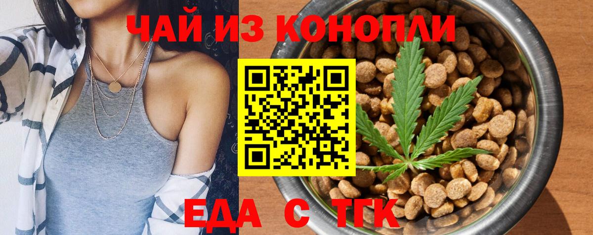 Коммунар  Cannafood конопля  Вход с VPN 