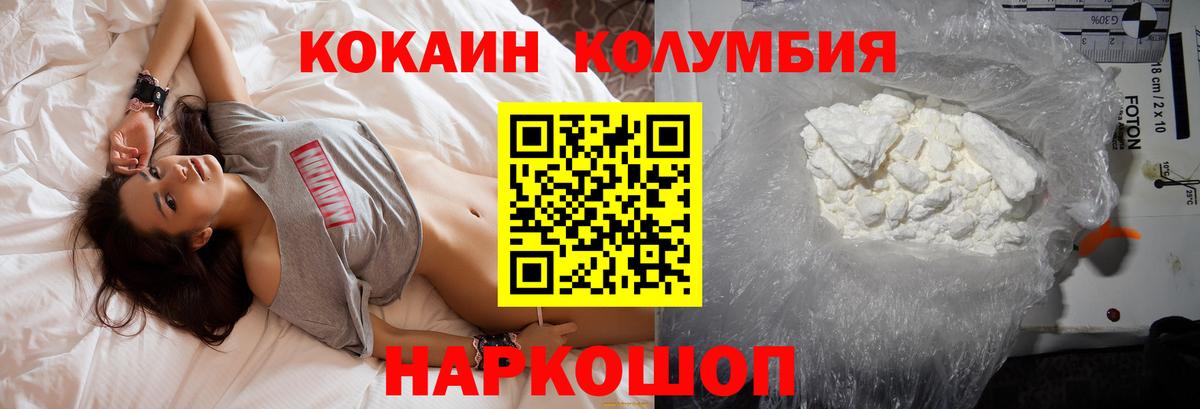 Кокаин Колумбийский Коммунар