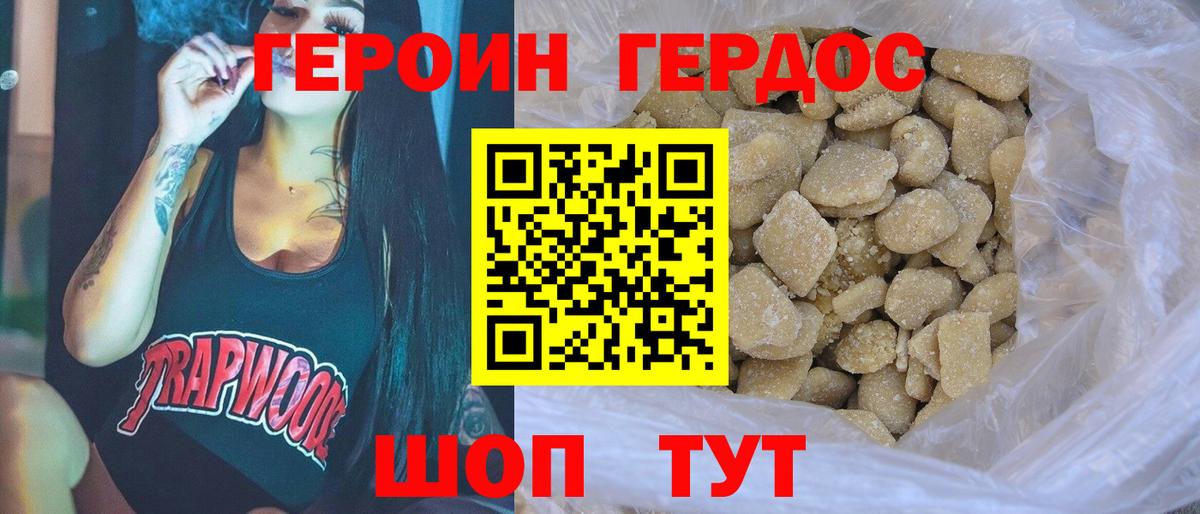 Коммунар  ГЕРОИН афганец  Вход с VPN 