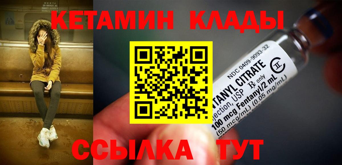 Коммунар  Кетамин ketamine  Вход с VPN  КЕТАМИН VHQ 