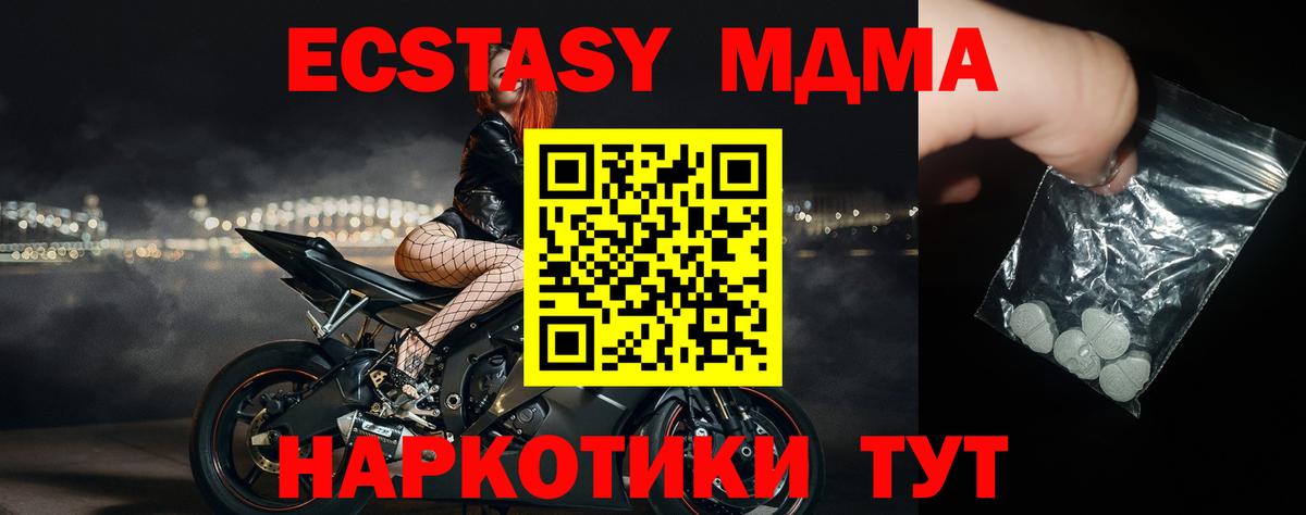 Коммунар  MDMA VHQ  MDMA VHQ  МДМА  Вход с VPN 