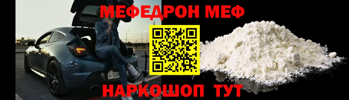 МЕФ мука Коммунар