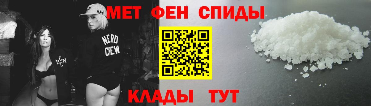 МЕТАМФЕТАМИН кристалл  Вход с VPN  МЕТАМФЕТАМИН кристалл  Коммунар 