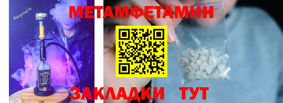 Первитин Methamphetamine Коммунар