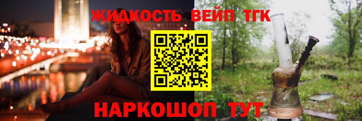 Коммунар  ТГК Wax  Дистиллят ТГК вейп  Вход с VPN 